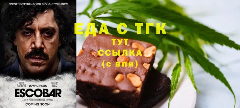 Canna-Cookies марихуана Грайворон