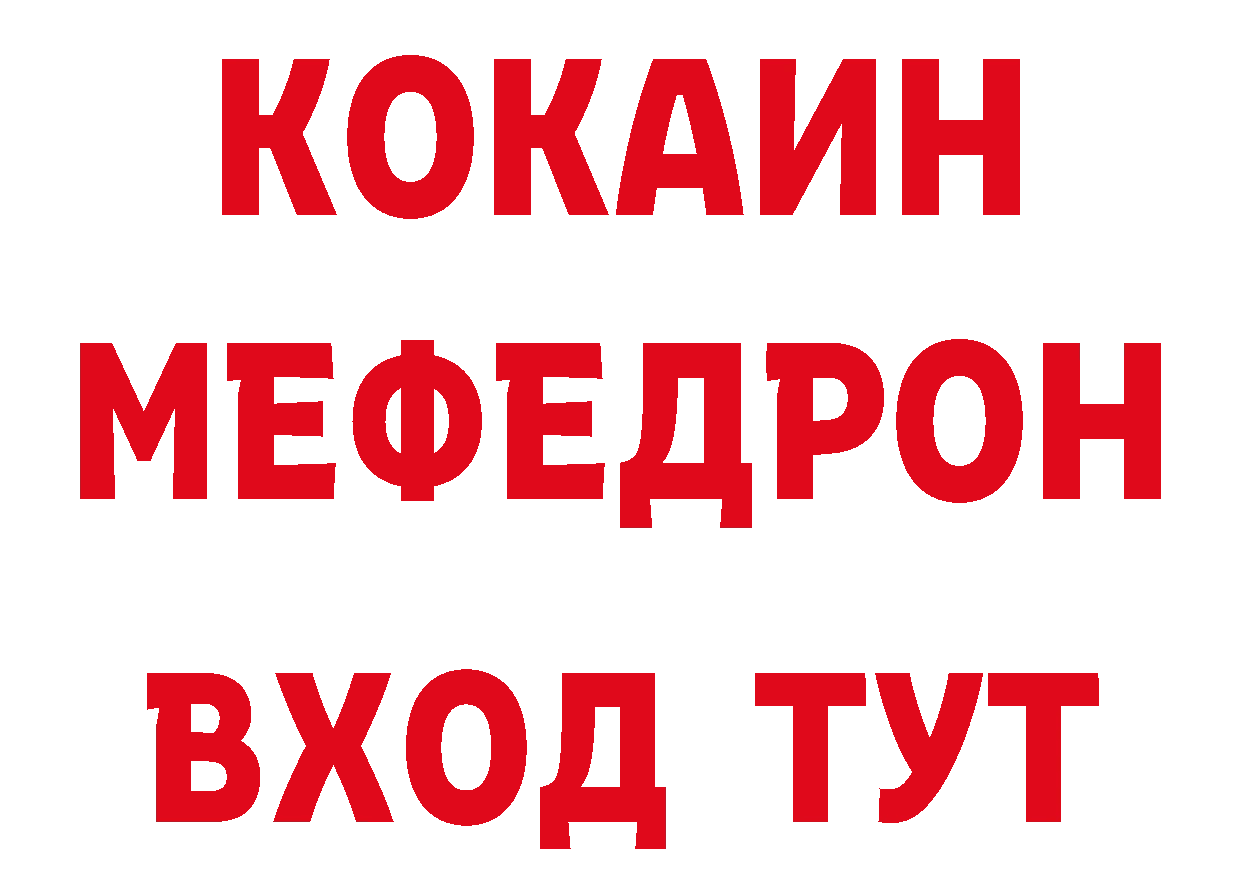 БУТИРАТ жидкий экстази маркетплейс дарк нет ссылка на мегу Грайворон