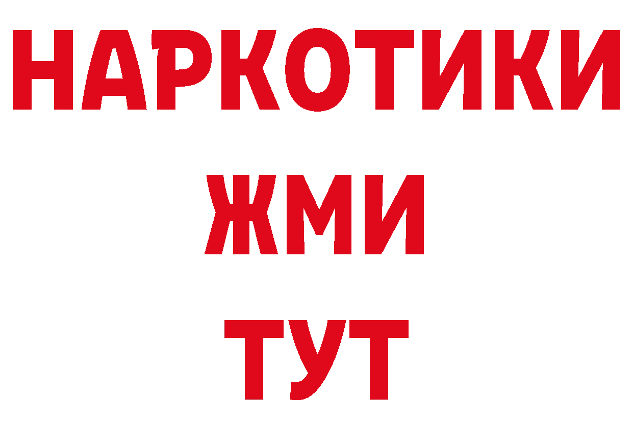 КОКАИН 97% как войти нарко площадка гидра Грайворон