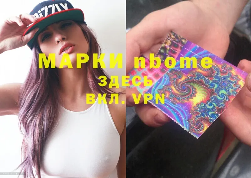 Марки 25I-NBOMe 1,8мг  хочу наркоту  Грайворон 